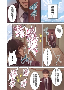 [Mousou Engine (Korotsuke)] Izen to Shite Nigate na Senpai (Hitozuma) o Otosu Hanashi [Chinese] [我尻故我在個人漢化] - page 31