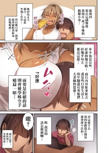 [Mousou Engine (Korotsuke)] Izen to Shite Nigate na Senpai (Hitozuma) o Otosu Hanashi [Chinese] [我尻故我在個人漢化] - page 4