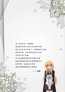 [Pan to Butterfly. (Tokei Usagi)] Tenkuu no Konyoku Monogatari (Dragon Quest V) [Chinese] [TF机翻] [Digital] - page 28