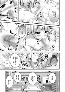 [Pan to Butterfly. (Tokei Usagi)] Tenkuu no Konyoku Monogatari (Dragon Quest V) [Chinese] [TF机翻] [Digital] - page 25