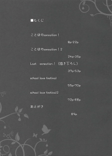 (C88) [4season (Saeki Nao)] Love Collection! 2015 4season Love Live! Soushuuhen (Love Live!) - page 6