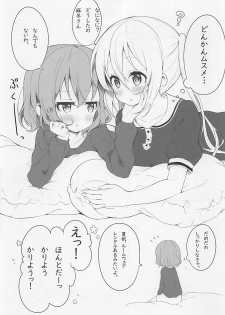 (SC2018 Summer) [fluffy x fluffy (Waki)] Koi suru Mafuyu wa Hon ga Ususugite sugu Kaho to Ecchi shichau no. (Blend S) - page 8