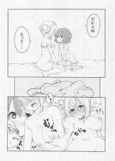 (SC2018 Summer) [fluffy x fluffy (Waki)] Koi suru Mafuyu wa Hon ga Ususugite sugu Kaho to Ecchi shichau no. (Blend S) - page 13