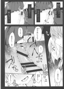 (SC2018 Summer) [Puchimaple (Hisagi)] Yureru Shanai, Kimi no Sekimen. (Yuyushiki) - page 12