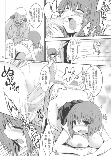 (SUPER21) [Gakushokutei (Watanohara)] Yagami Sousakan no Ichigo Milk (Mahou Shoujo Lyrical Nanoha) - page 14