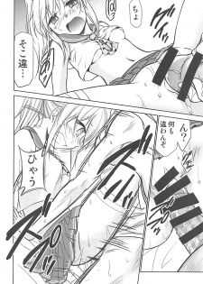 (COMIC1☆13) [Studio KIMIGABUCHI (Kimimaru)] Ayanami no Oogata Yuden Kaihatsu (Azur Lane) - page 14