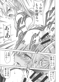 (COMIC1☆13) [Studio KIMIGABUCHI (Kimimaru)] Ayanami no Oogata Yuden Kaihatsu (Azur Lane) - page 13