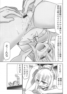 (COMIC1☆13) [Studio KIMIGABUCHI (Kimimaru)] Ayanami no Oogata Yuden Kaihatsu (Azur Lane) - page 7