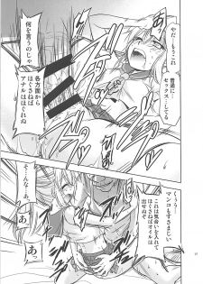 (COMIC1☆13) [Studio KIMIGABUCHI (Kimimaru)] Ayanami no Oogata Yuden Kaihatsu (Azur Lane) - page 15