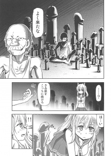 (COMIC1☆13) [Studio KIMIGABUCHI (Kimimaru)] Ayanami no Oogata Yuden Kaihatsu (Azur Lane) - page 5