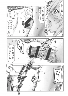 (COMIC1☆13) [Studio KIMIGABUCHI (Kimimaru)] Ayanami no Oogata Yuden Kaihatsu (Azur Lane) - page 11