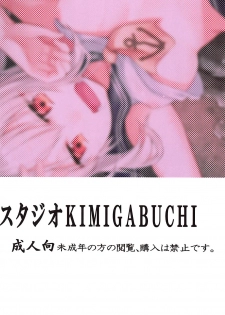 (COMIC1☆13) [Studio KIMIGABUCHI (Kimimaru)] Ayanami no Oogata Yuden Kaihatsu (Azur Lane) - page 21