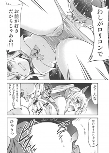 (COMIC1☆13) [Studio KIMIGABUCHI (Kimimaru)] Ayanami no Oogata Yuden Kaihatsu (Azur Lane) - page 8