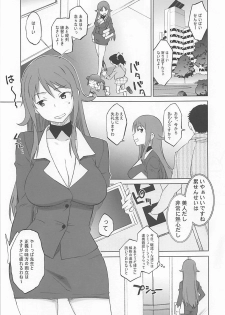 (C83) [Wagamama Dou (Syowmaru, NIO)] Pairozetter (Chousoku Henkei Gyrozetter) - page 4