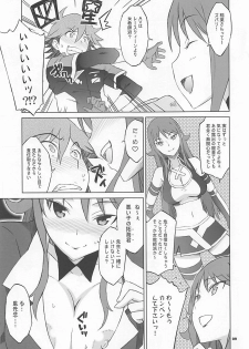 (C83) [Wagamama Dou (Syowmaru, NIO)] Pairozetter (Chousoku Henkei Gyrozetter) - page 8