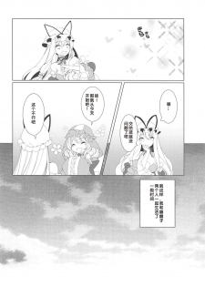 (Reitaisai 15) [Drink it! (ODD)] Konna ni Kawaii Kanojo wa Ari? Nashi? (Touhou Project) [Chinese] [好想玩梗汉化组] - page 5