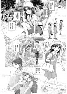 [Mizuhara Kenji] Tsuyukomorinohazuki [Chinese] [nhz个人汉化] [Digital] - page 8