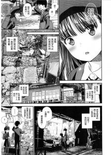 [Mizuhara Kenji] Tsuyukomorinohazuki [Chinese] [nhz个人汉化] [Digital] - page 7