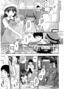 [Mizuhara Kenji] Tsuyukomorinohazuki [Chinese] [nhz个人汉化] [Digital] - page 9