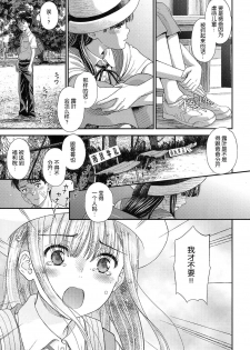 [Mizuhara Kenji] Tsuyukomorinohazuki [Chinese] [nhz个人汉化] [Digital] - page 39