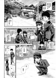 [Mizuhara Kenji] Tsuyukomorinohazuki [Chinese] [nhz个人汉化] [Digital] - page 6