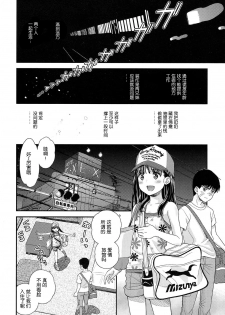 [Mizuhara Kenji] Tsuyukomorinohazuki [Chinese] [nhz个人汉化] [Digital] - page 42