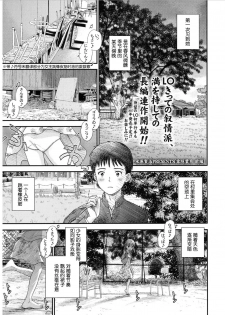 [Mizuhara Kenji] Tsuyukomorinohazuki [Chinese] [nhz个人汉化] [Digital] - page 1