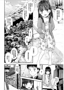 [Mizuhara Kenji] Tsuyukomorinohazuki [Chinese] [nhz个人汉化] [Digital] - page 4