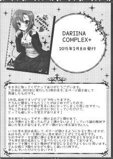 (SC2018 Summer) [Rocomani (Manatsu Roco)] DARIINA REVENGE!! (THE IDOLM@STER CINDERELLA GIRLS) - page 3