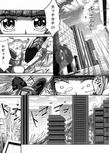 (SC60) [Neet Corp (CEO Neet)] Super Hero Time ~Yaiba to Ken~ (Dokidoki! Precure, Kamen Rider Blade) - page 10