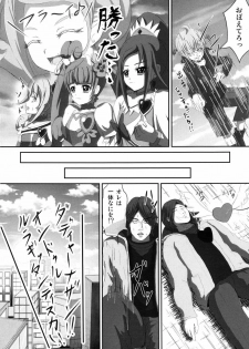 (SC60) [Neet Corp (CEO Neet)] Super Hero Time ~Yaiba to Ken~ (Dokidoki! Precure, Kamen Rider Blade) - page 25