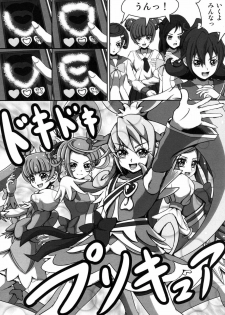 (SC60) [Neet Corp (CEO Neet)] Super Hero Time ~Yaiba to Ken~ (Dokidoki! Precure, Kamen Rider Blade) - page 7