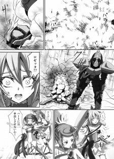 (SC60) [Neet Corp (CEO Neet)] Super Hero Time ~Yaiba to Ken~ (Dokidoki! Precure, Kamen Rider Blade) - page 11