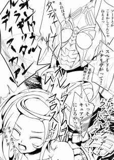 (SC60) [Neet Corp (CEO Neet)] Super Hero Time ~Yaiba to Ken~ (Dokidoki! Precure, Kamen Rider Blade) - page 2