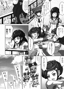 (SC60) [Neet Corp (CEO Neet)] Super Hero Time ~Yaiba to Ken~ (Dokidoki! Precure, Kamen Rider Blade) - page 5