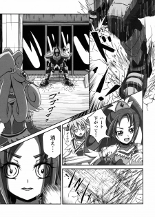 (SC60) [Neet Corp (CEO Neet)] Super Hero Time ~Yaiba to Ken~ (Dokidoki! Precure, Kamen Rider Blade) - page 8