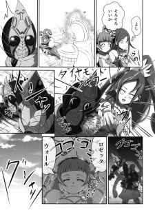 (SC60) [Neet Corp (CEO Neet)] Super Hero Time ~Yaiba to Ken~ (Dokidoki! Precure, Kamen Rider Blade) - page 24