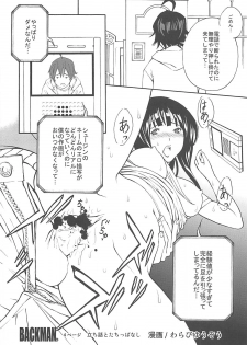 (C78) [Tengu Kotengu, Dish up (Kotengu, Warabi Yuuzou)] (Baku) Mama (Bakuman.) - page 13