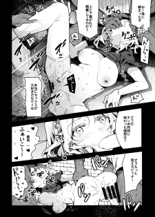 (COMIC1☆13) [Nakasone Battalion (Nakasone Haiji)] GirlPan Rakugakichou 7 (Girls und Panzer) - page 17
