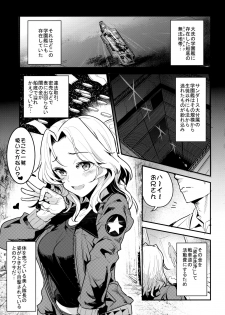 (COMIC1☆13) [Nakasone Battalion (Nakasone Haiji)] GirlPan Rakugakichou 7 (Girls und Panzer) - page 2