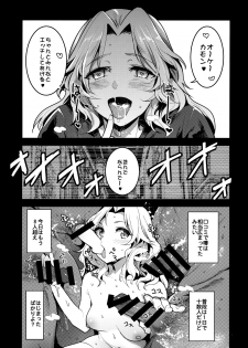 (COMIC1☆13) [Nakasone Battalion (Nakasone Haiji)] GirlPan Rakugakichou 7 (Girls und Panzer) - page 20
