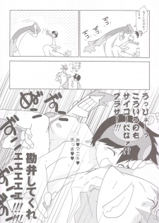 (Drill wa Otoko no Tamashii 2) [cocosiga33 (syouzirou)] Swallowtail (Tengen Toppa Gurren Lagann) - page 15