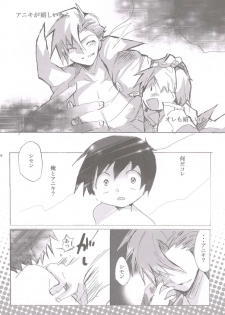 (Drill wa Otoko no Tamashii 2) [cocosiga33 (syouzirou)] Swallowtail (Tengen Toppa Gurren Lagann) - page 23