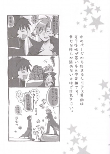 (Drill wa Otoko no Tamashii 2) [cocosiga33 (syouzirou)] Swallowtail (Tengen Toppa Gurren Lagann) - page 18