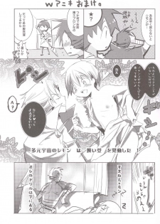 (Drill wa Otoko no Tamashii 2) [cocosiga33 (syouzirou)] Swallowtail (Tengen Toppa Gurren Lagann) - page 28