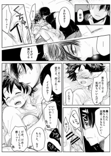 [Mo Kako] Todoroki ni ~yota de manga (Boku no Hero Academia) - page 14