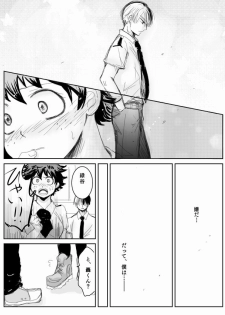 [Mo Kako] Todoroki ni ~yota de manga (Boku no Hero Academia) - page 7
