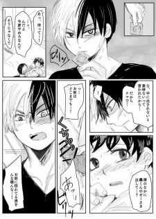 [Mo Kako] Todoroki ni ~yota de manga (Boku no Hero Academia) - page 18