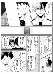 [Mo Kako] Todoroki ni ~yota de manga (Boku no Hero Academia) - page 8