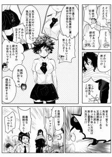 [Mo Kako] Todoroki ni ~yota de manga (Boku no Hero Academia) - page 3